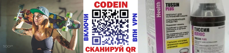 это Telegram  Мамадыш  Codein Purple Drank 