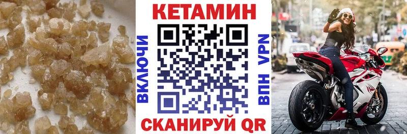 это состав  Мамадыш  КЕТАМИН VHQ 