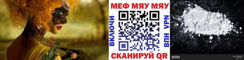 МЯУ-МЯУ 4 MMC  купить наркотики цена  Мамадыш 