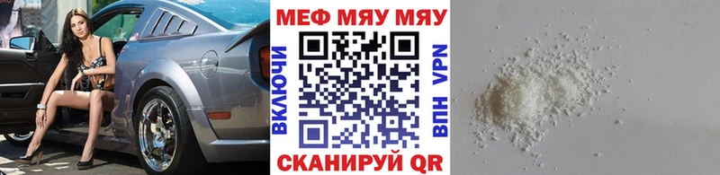 МЕФ кристаллы Мамадыш