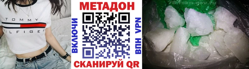 МЕТАДОН VHQ Мамадыш