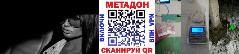 МЕТАДОН methadone  Мамадыш 